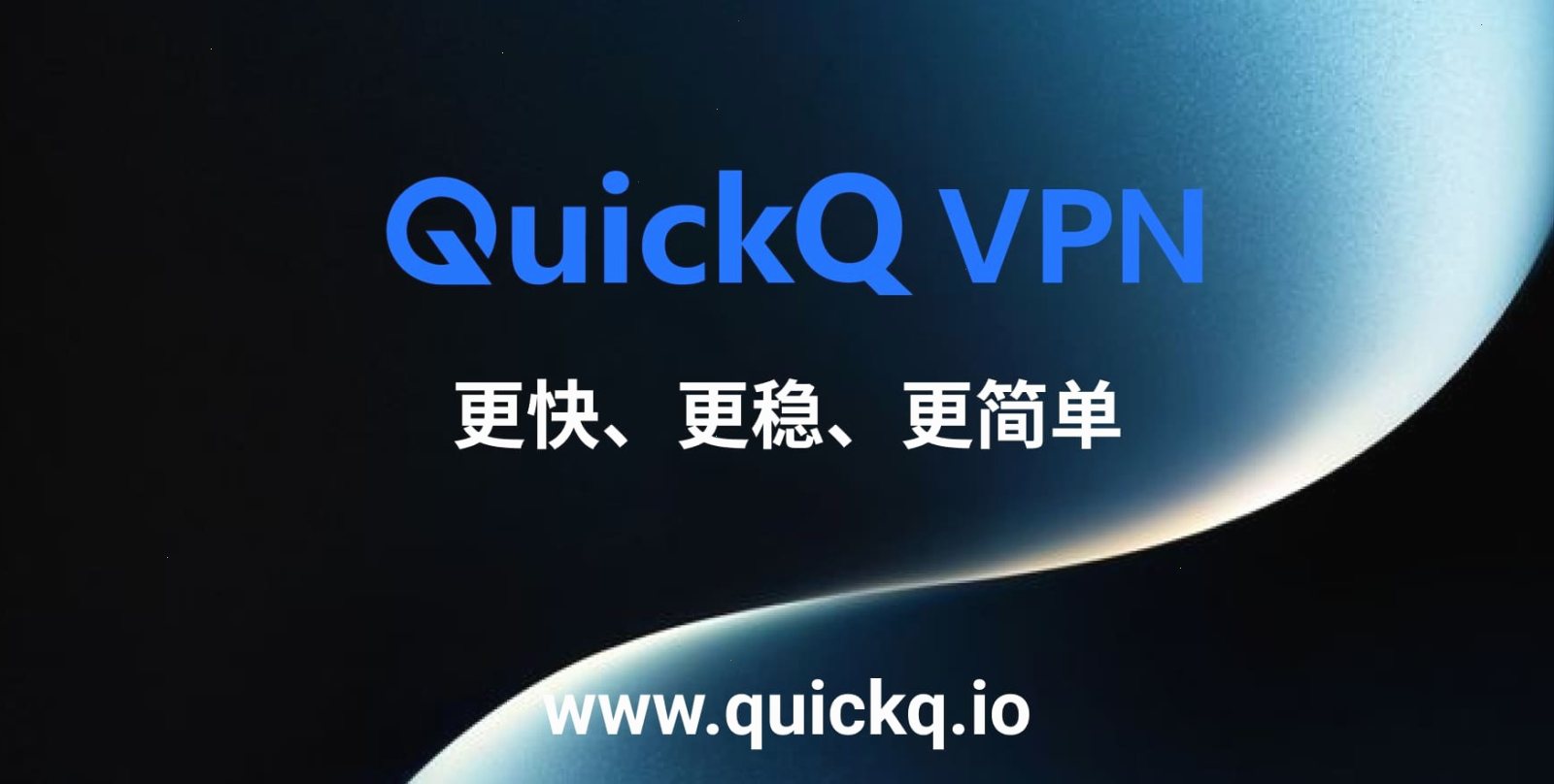 QuickQ官网_QuickQ官网_一键连接全球网络：QuickQ2026最新节点更新（封面配图）