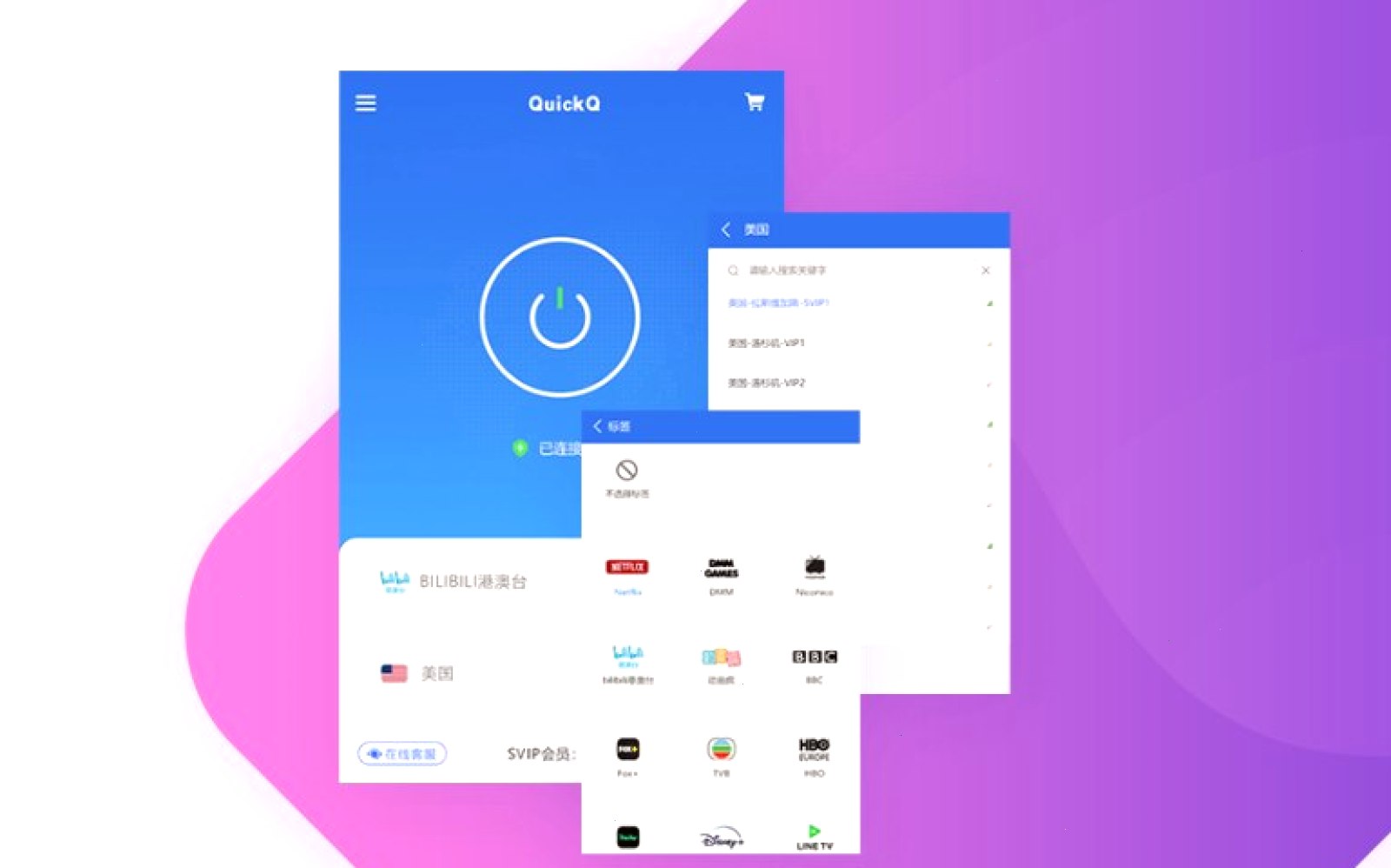 QuickQ官网_QuickQ官网_一键连接全球网络：QuickQ——加密你的每一次连接（封面配图）