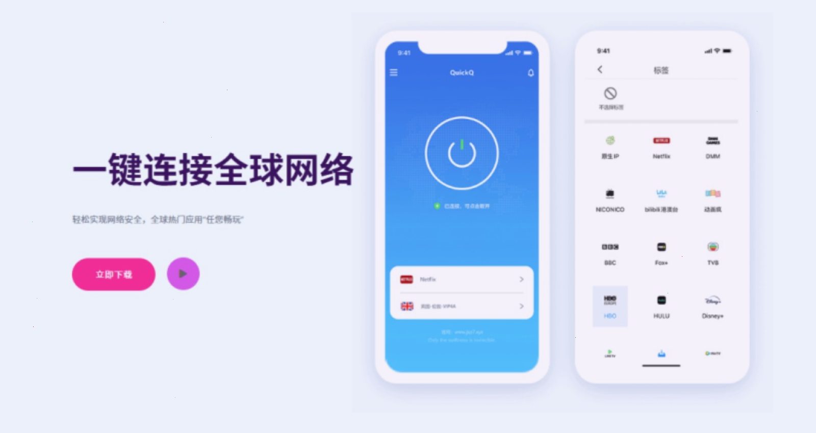 QuickQ官网_QuickQ官网_一键连接全球网络：QuickQ 更新失败怎么办？（封面配图）